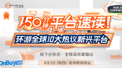 线下沙龙｜150min速读10大热议平台，告诉你下半年机会在哪里？