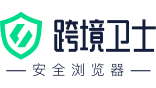 专注跨境电商账号安全运营，完美替代VPS ，优质IP环境，高效团队管理。